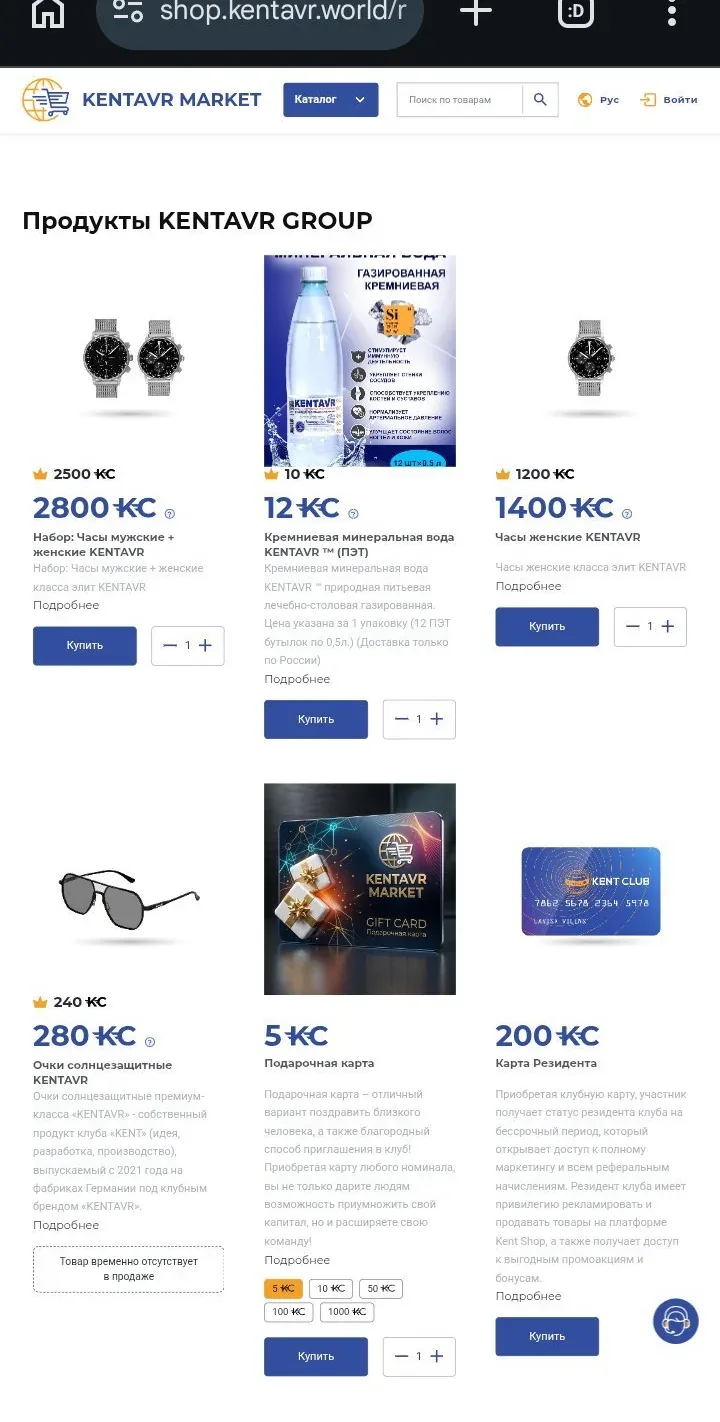 Подарочные карты и продукты KENTAVR GROUP